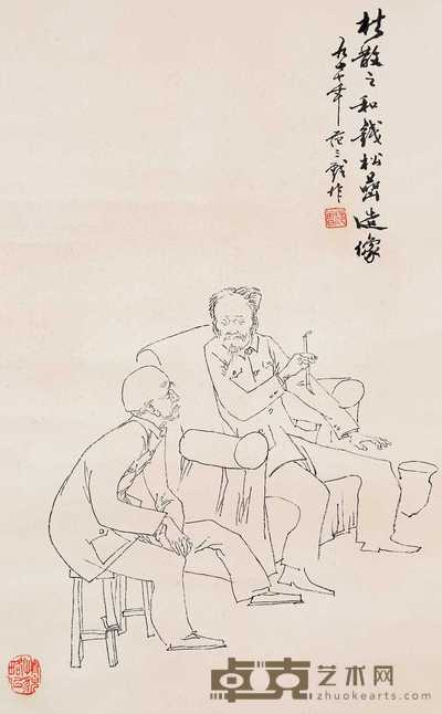 范曾 林散之、钱松岩造像 立轴 69×42cm